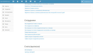 Отчеты, фильтры, экспорт, выгрузка servitum